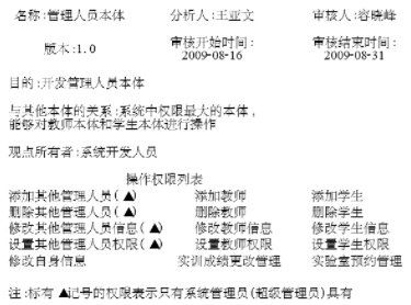 开云 开云体育网络工程实训管理系统的的设计及应用分析(图3)