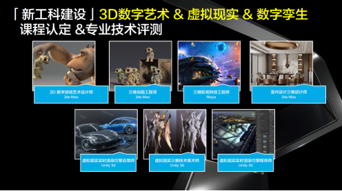 开云APP 开云官网入口ACAA面向新工科和新职业发布课程认定和评测方案(图5)