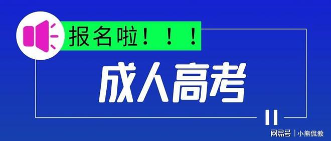 湖北理工学院成人高考Kaiyun 开云报名、函授招生报名专升本网络工程专业介绍(图2)