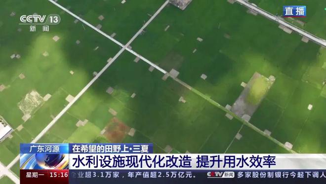 Kaiyun 开云体育刚刚!央视直播河源足足5分钟!(图2) Kaiyun 开云体育刚刚!央视直播河源足足5分钟!(图2)