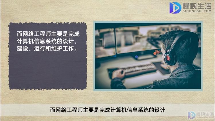 软件设计师和网络工程师的区别体现在哪些方开云体育 Kaiyun.com 官网入口面 软件设计师和网络工程师区别(图3)