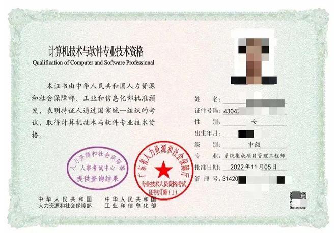 解读“系统集成项目管理工程师”Kaiyun 开云它是什么？为什么可以入户深圳？(图2)
