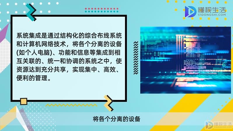 开云 开云体育官网系统集成与信息系统管理工程师的不同点有什么(图2)