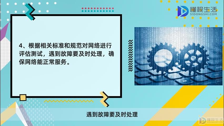 网络规划开云体育 Kaiyun.com 官网入口设计师主要干什么(图4)