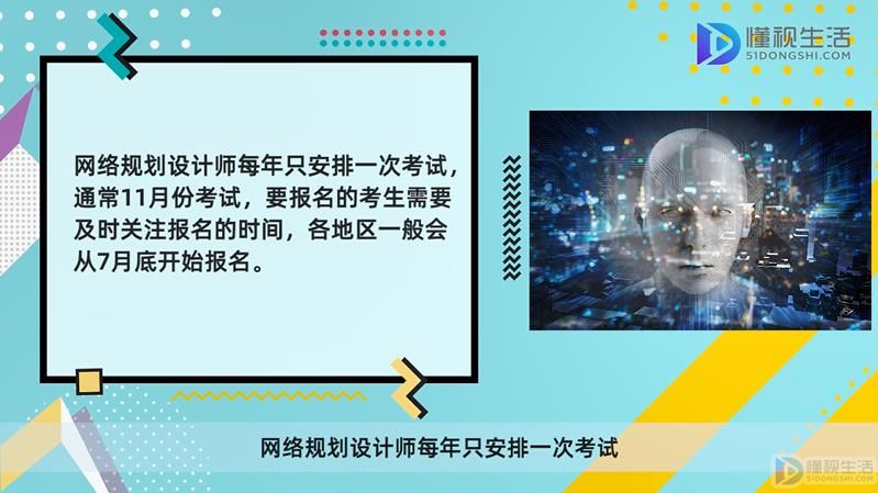 开云 开云体育官网网络规划设计师是什么考试(图3)