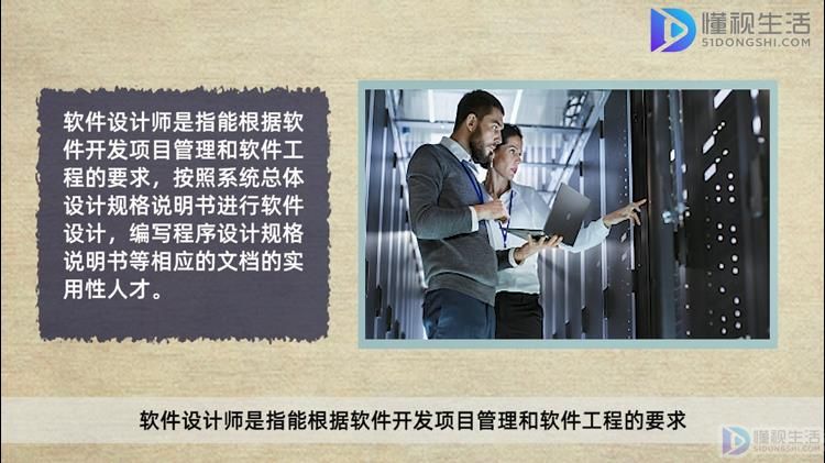 开云体育 Kaiyun.com 官网入口专业网络工程是否能考软件设计师(图2)