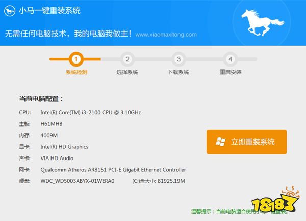 开云体育 开云官网电脑系统重装用什么软件好？8款电脑重装系统软件推荐(图2)