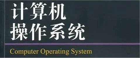 计算机操作系统的开云 开云体育平台发展历程(图1)