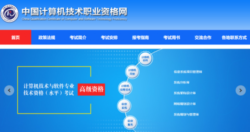 空格教育：2023上半年软考开考在即！考试人数或开云 开云体育官网再创新高？(图1)