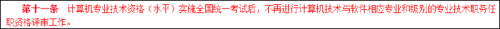 空格教育：2023上半年软考开考在即！考试人数或开云 开云体育官网再创新高？(图3)