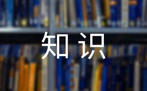计算机基础知识总结Kaiyun 开云体育(图1)