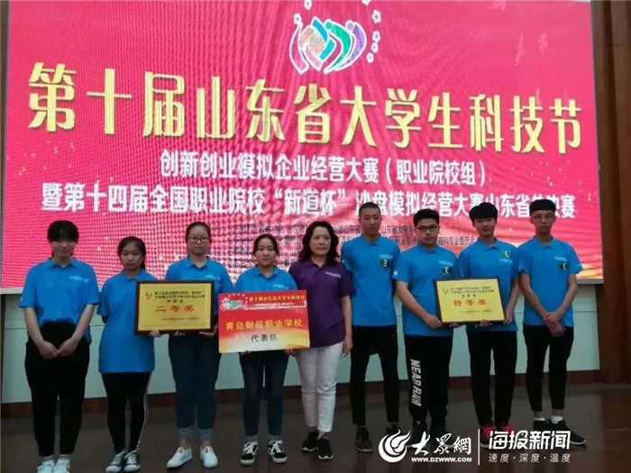 教育教学质量和就业升学服务并重 青岛开云 开云体育官网财经学校打造职业教育品牌(图4)