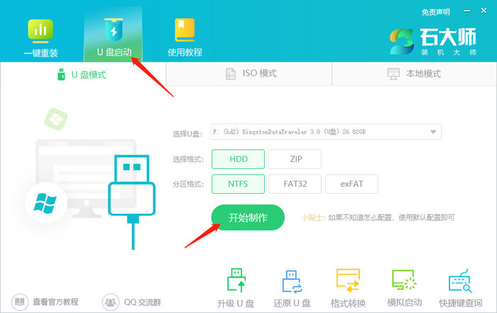 Kaiyun 开云体育台式电脑进不了系统怎么重装系统？(图1)