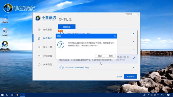 u盘重装系统win1Kaiyun 开云体育0(图3)