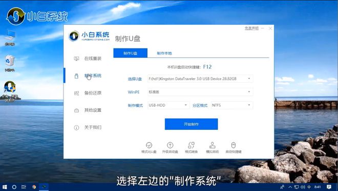 u盘重装系统win1Kaiyun 开云体育0(图2)