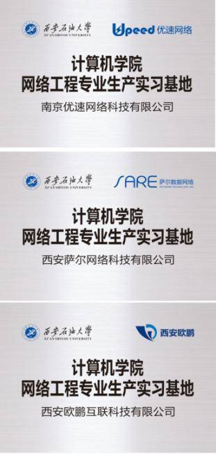网络工程专业学什么？西安石油大学为你揭秘毕业生满意度超高！开云体育 开云平台(图7)