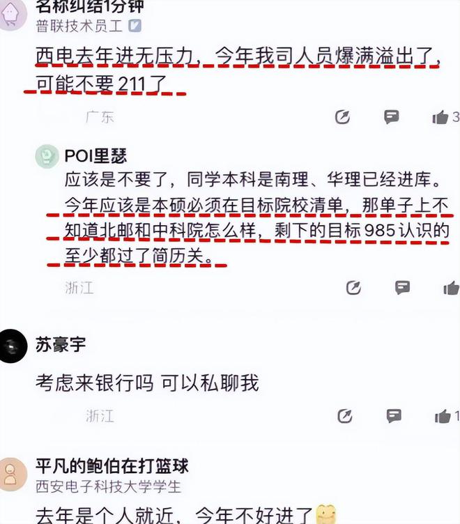 计算机专业就业“寒潮”来了？211高校生也没幸免？答案比较现实开云体育 开云平台(图4)