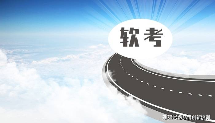 软开云 开云体育官网考报名2023上半年怎样比较稳过考试？(图1)