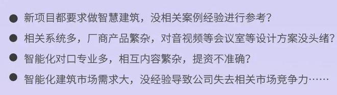 最新智慧建筑机电系统有哪些开云体育 开云平台？近3年智慧社区智能住宅体育馆…案例解析(图3)