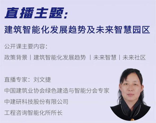 最新智慧建筑机电系统有哪些开云体育 开云平台？近3年智慧社区智能住宅体育馆…案例解析(图2)