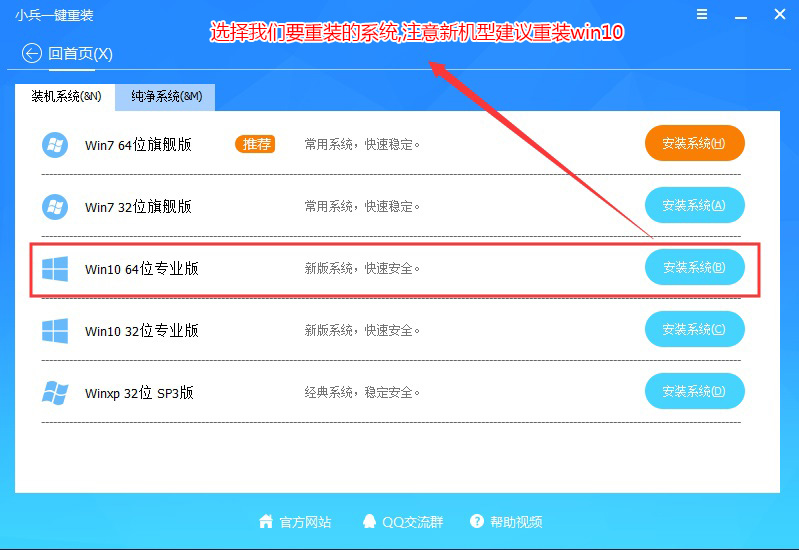 开云体育 开云官网电脑怎么重装系统?电脑重装系统教程(多种方法)(图3) 开云体育 开云官网电脑怎么重装系统?电脑重装系统教程(多种方法)(图3)