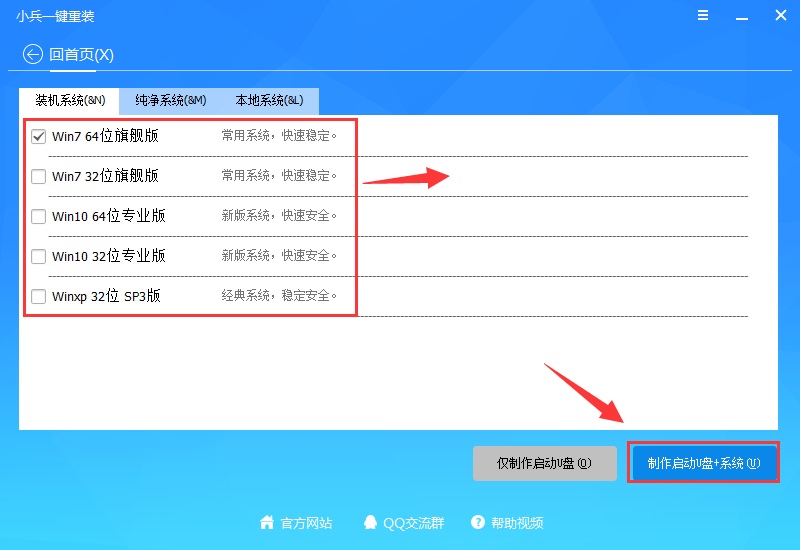 开云体育 开云官网电脑怎么重装系统?电脑重装系统教程(多种方法)(图8) 开云体育 开云官网电脑怎么重装系统?电脑重装系统教程(多种方法)(图8)