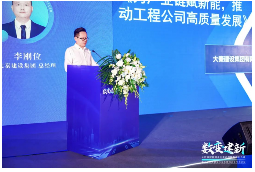 深度参与建工行业盛会！中施企协＆建开云体育 开云官网管家专题论坛成功召开嘉宾精彩观点先睹为快！(图11)