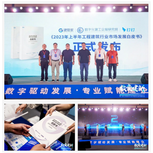 深度参与建工行业盛会！中施企协＆建开云体育 开云官网管家专题论坛成功召开嘉宾精彩观点先睹为快！(图14)