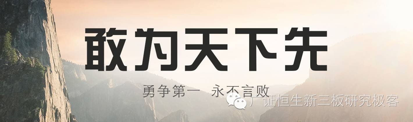 开云体育 开云官网【新三板点将台】众至诚 (834996)：资质全面的专业通信网络技术服务提供商(图5)