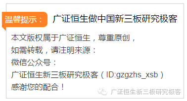 开云体育 开云官网【新三板点将台】众至诚 (834996)：资质全面的专业通信网络技术服务提供商(图8)