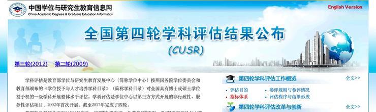 国内计开云 开云体育官网算机专业谁家强？这里有一份最强参考名单～(图6)