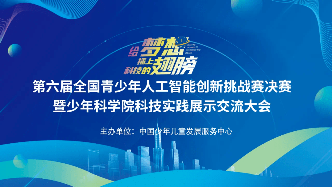 开云 开云体育平台斯坦星球多元整合STEM  AI课程体系再度革新人工智能Python AI课重磅升级！(图13)