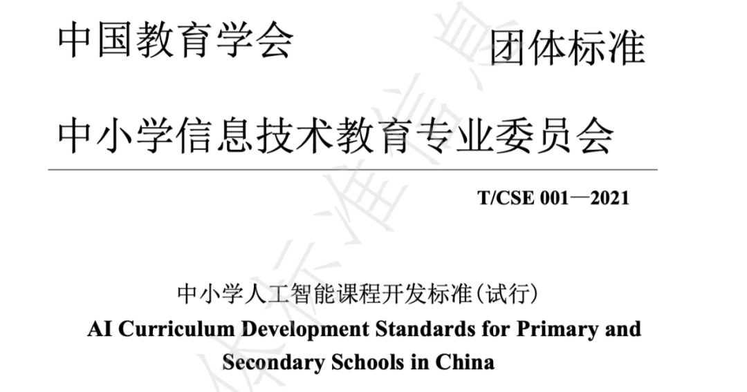 开云 开云体育平台斯坦星球多元整合STEM  AI课程体系再度革新人工智能Python AI课重磅升级！(图10)