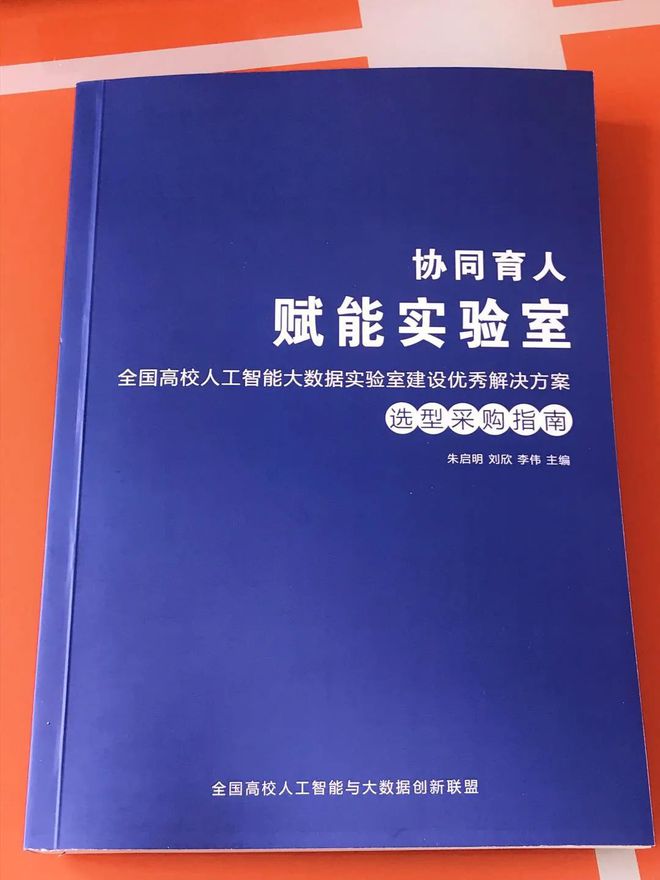 开云 开云体育官网高校人工智能专业排行榜 2021全国345所高校人工智能教育教学综合实力一览表(图3)