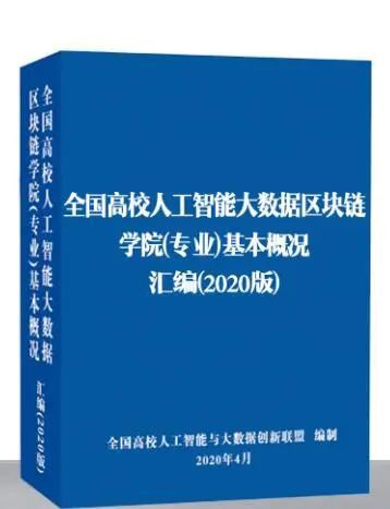 开云 开云体育官网高校人工智能专业排行榜 2021全国345所高校人工智能教育教学综合实力一览表(图2)
