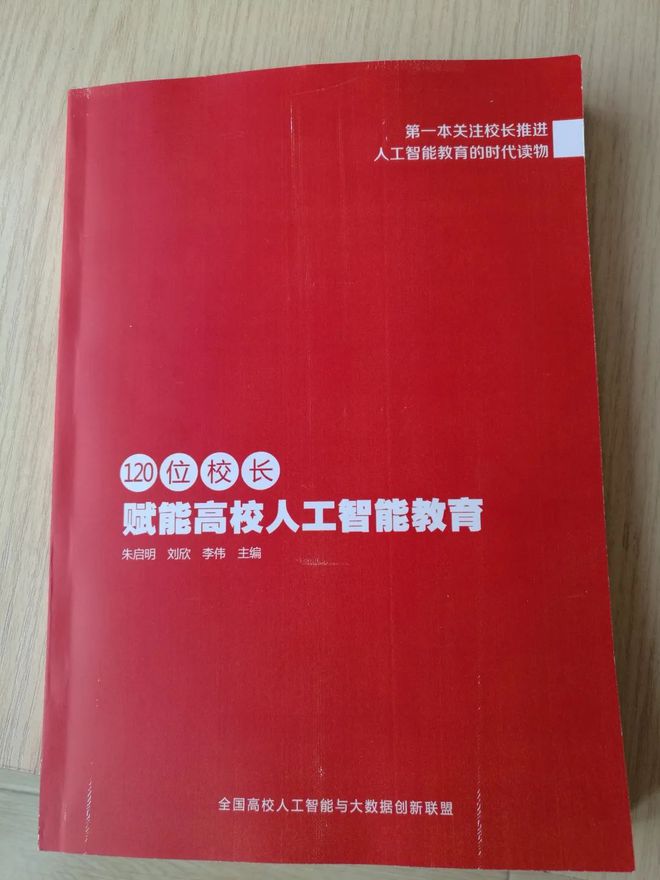 开云 开云体育官网高校人工智能专业排行榜 2021全国345所高校人工智能教育教学综合实力一览表(图7)