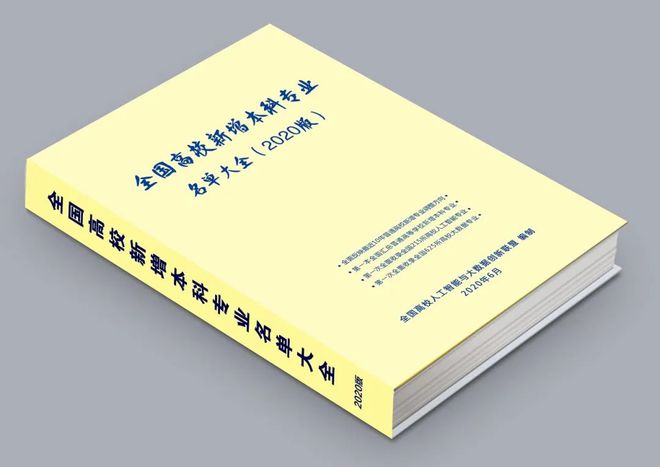 开云 开云体育官网高校人工智能专业排行榜 2021全国345所高校人工智能教育教学综合实力一览表(图6)