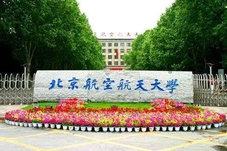 开云 开云体育官网中国计算机专业最好的10所大学学科实力强优势明显！附录取分数(图11)