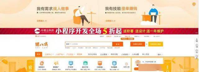 开云体育 开云官网19 个接私活平台你有技术就有钱(图3)