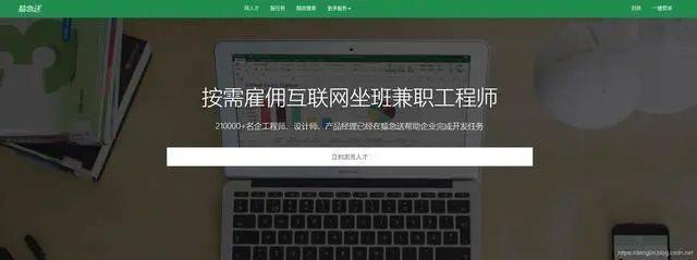 开云体育 开云官网19 个接私活平台你有技术就有钱(图7)