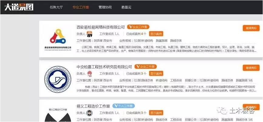 “互联网+工程”尝试共享设计模式 【大道易图Kaiyun 开云体育】正式上线！(图2)