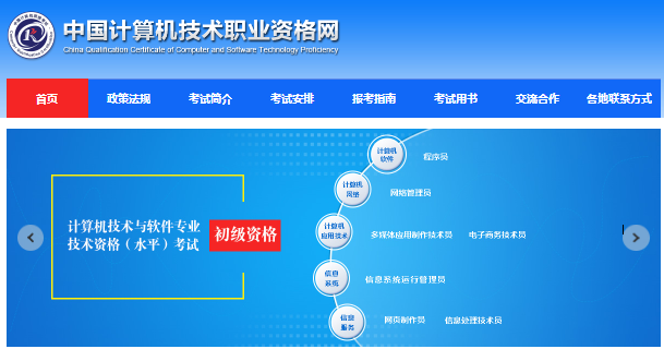 网络工程师报名官网是什么？Kaiyun 开云(图1)