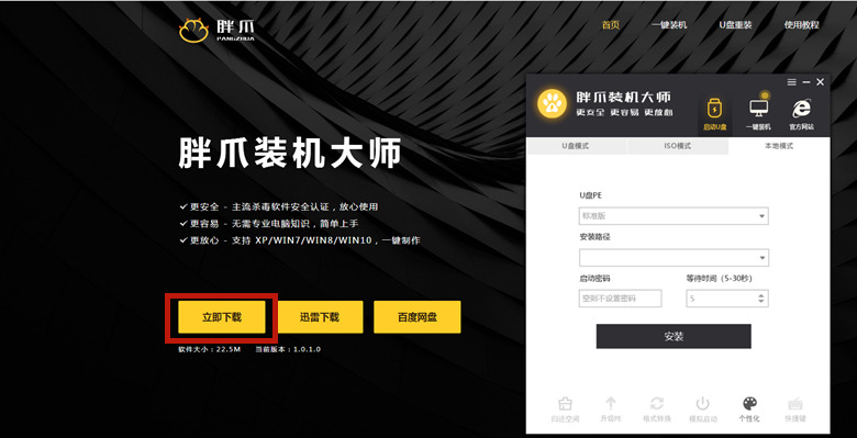 重装系统开云体育 开云平台教您电脑怎么重装系统教程(图2)