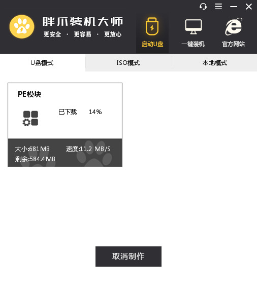 重装系统开云体育 开云平台教您电脑怎么重装系统教程(图6)