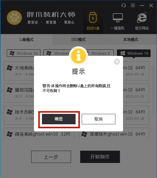 重装系统开云体育 开云平台教您电脑怎么重装系统教程(图5)
