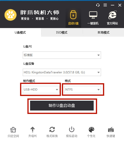 重装系统开云体育 开云平台教您电脑怎么重装系统教程(图3)