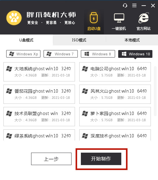 重装系统开云体育 开云平台教您电脑怎么重装系统教程(图4)