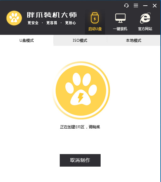 重装系统开云体育 开云平台教您电脑怎么重装系统教程(图7)