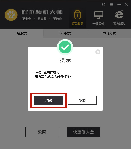 重装系统开云体育 开云平台教您电脑怎么重装系统教程(图8)