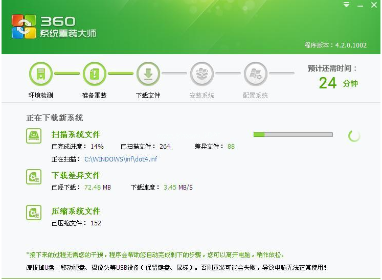 三种电脑重装系开云体育 Kaiyun.com 官网入口统的方法详解(图5)